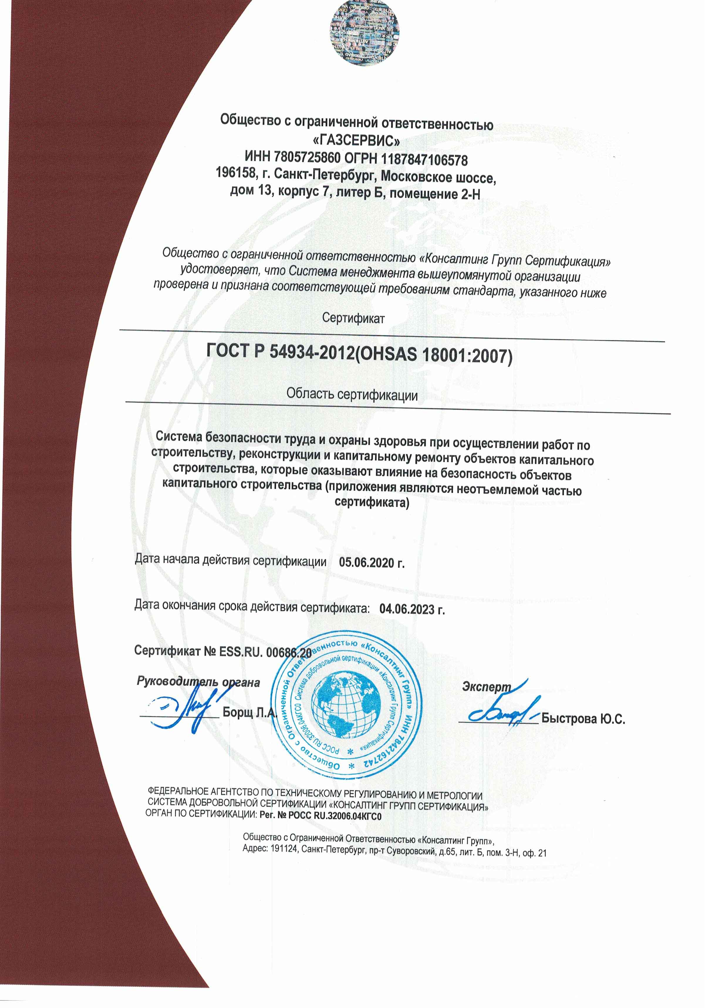 Менеджмент